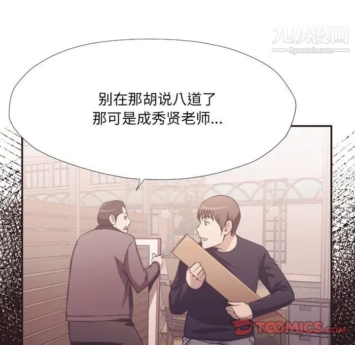 拜托!放过我吧!第22话