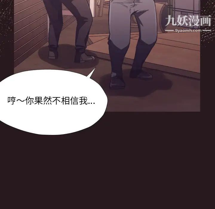 拜托!放过我吧!第22话