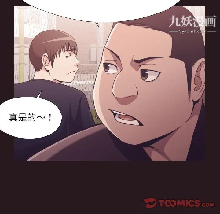 拜托!放过我吧!第22话