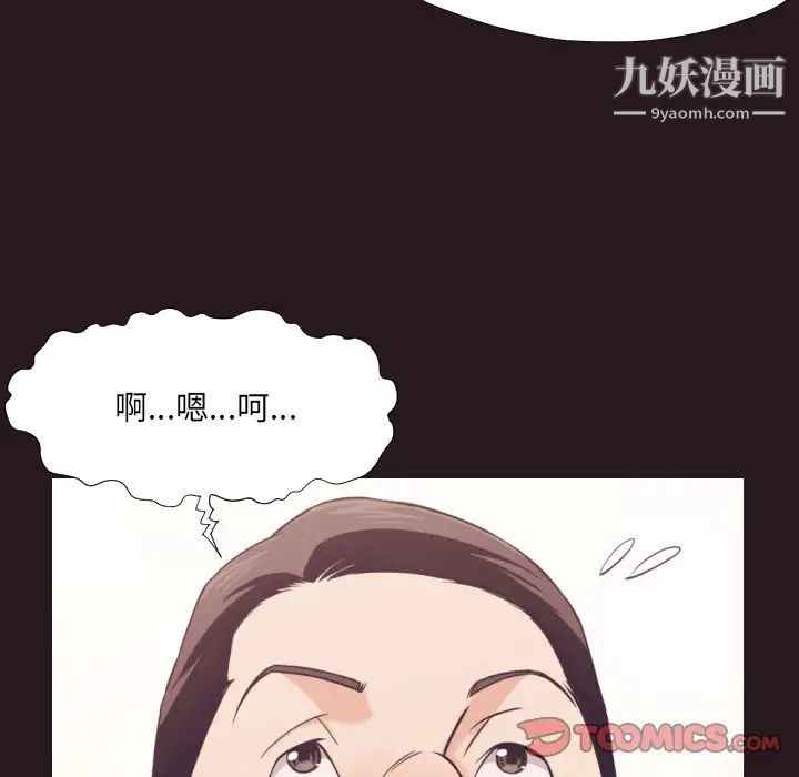 拜托!放过我吧!第22话