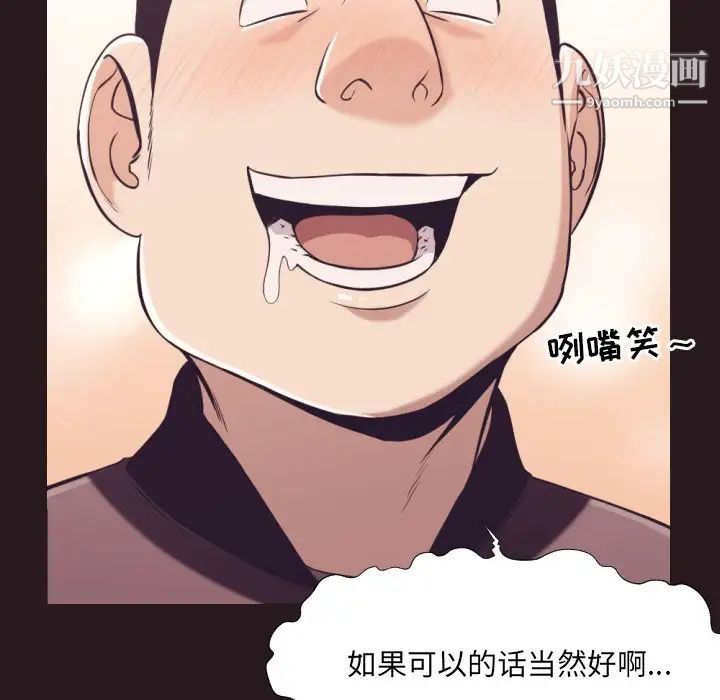 拜托!放过我吧!第22话