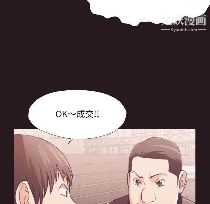 拜托!放过我吧!第22话