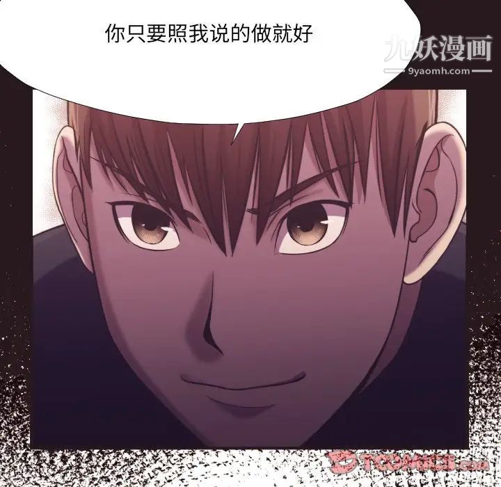 拜托!放过我吧!第22话