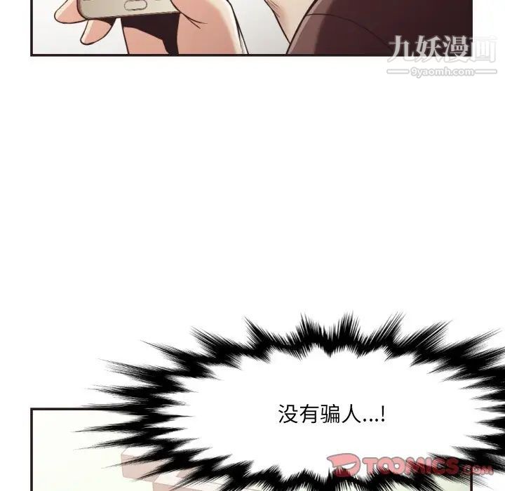 拜托!放过我吧!第22话