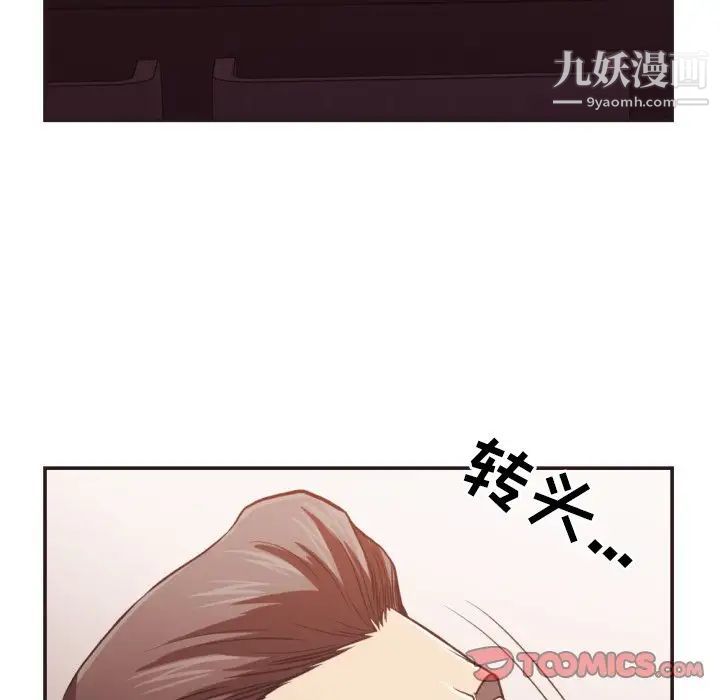 拜托!放过我吧!第22话