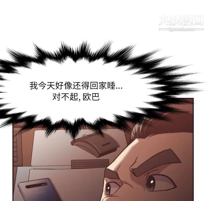 拜托!放过我吧!第22话