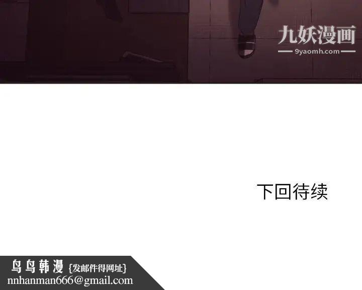 拜托!放过我吧!第22话