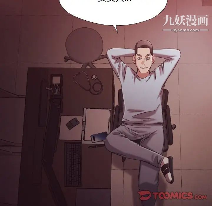 拜托!放过我吧!第22话