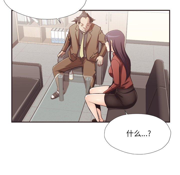 拜托!放过我吧!第23话