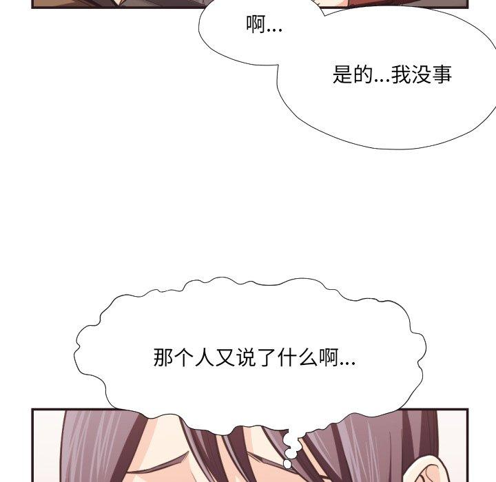 拜托!放过我吧!第23话