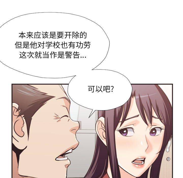 拜托!放过我吧!第23话