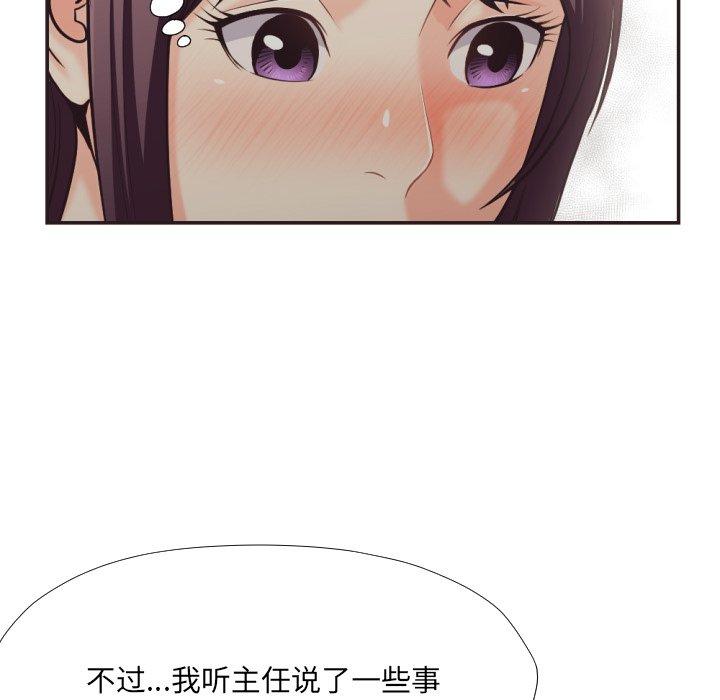 拜托!放过我吧!第23话