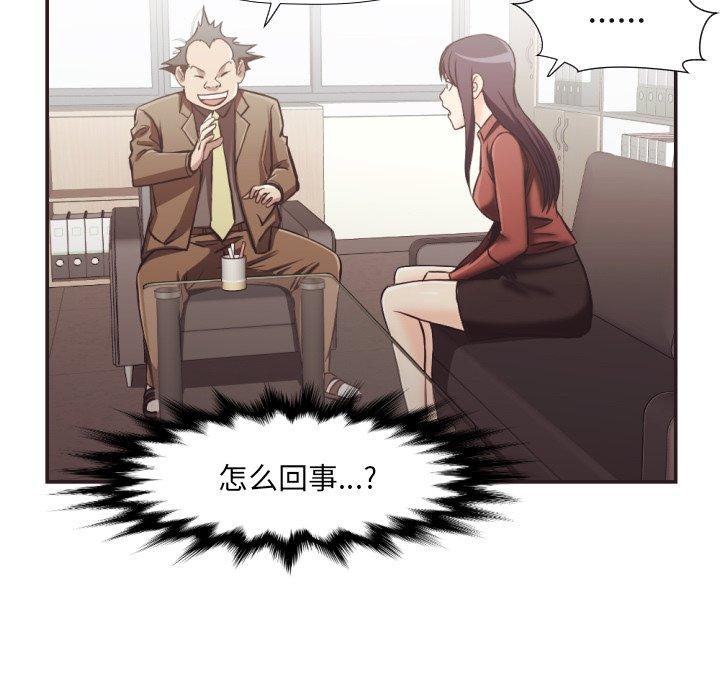 拜托!放过我吧!第23话