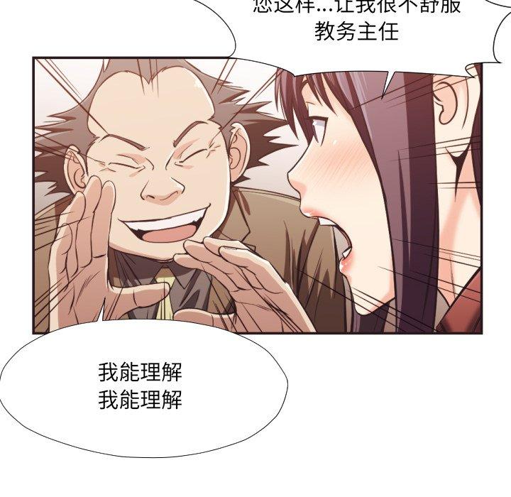 拜托!放过我吧!第23话