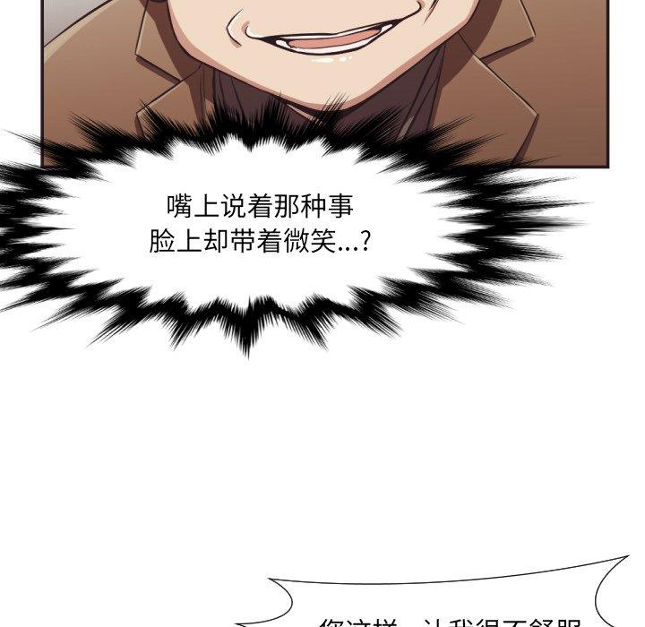 拜托!放过我吧!第23话