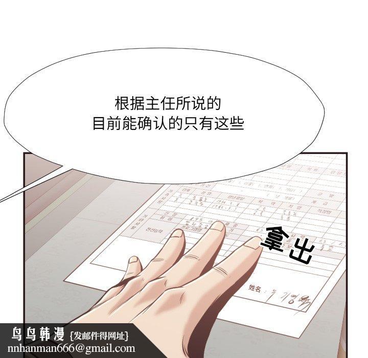 拜托!放过我吧!第23话