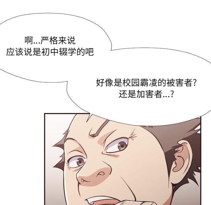 拜托!放过我吧!第23话