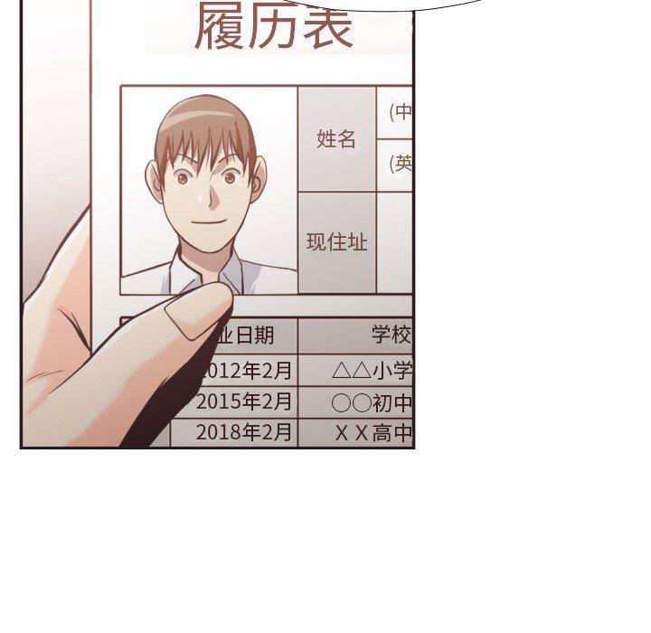 拜托!放过我吧!第23话