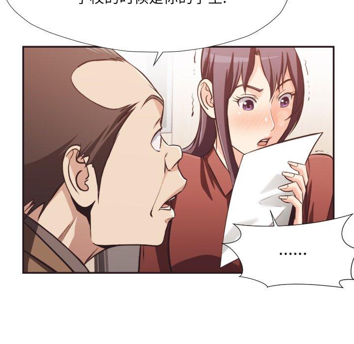 拜托!放过我吧!第23话