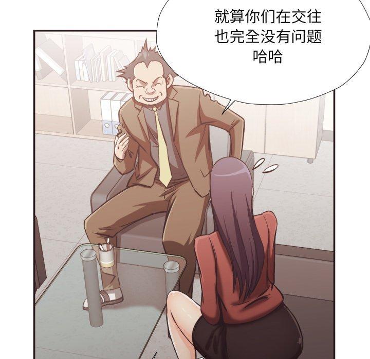 拜托!放过我吧!第23话