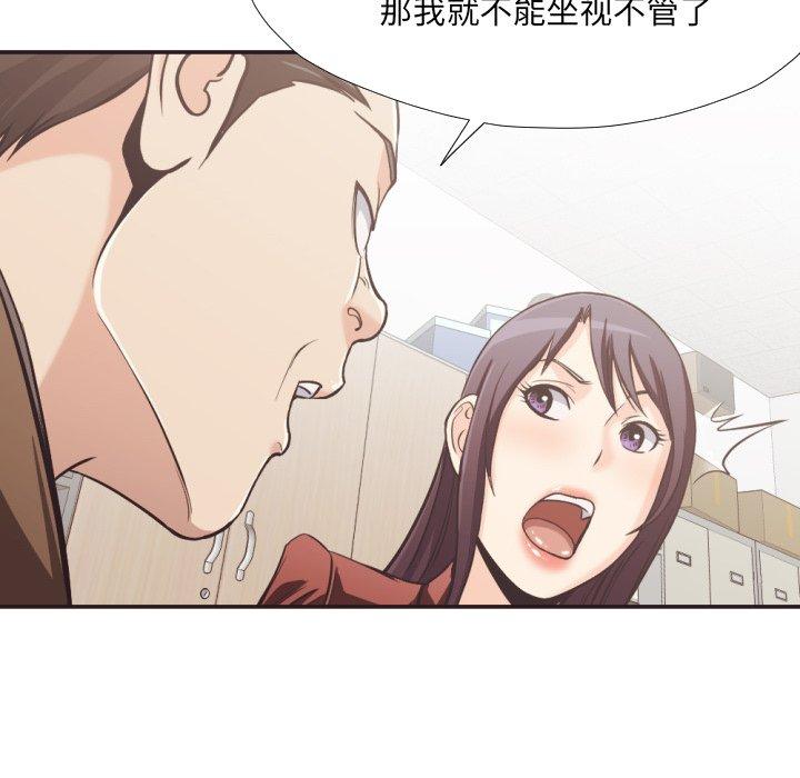 拜托!放过我吧!第23话