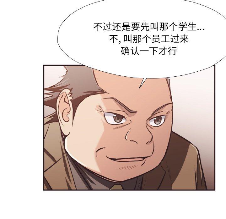 拜托!放过我吧!第23话