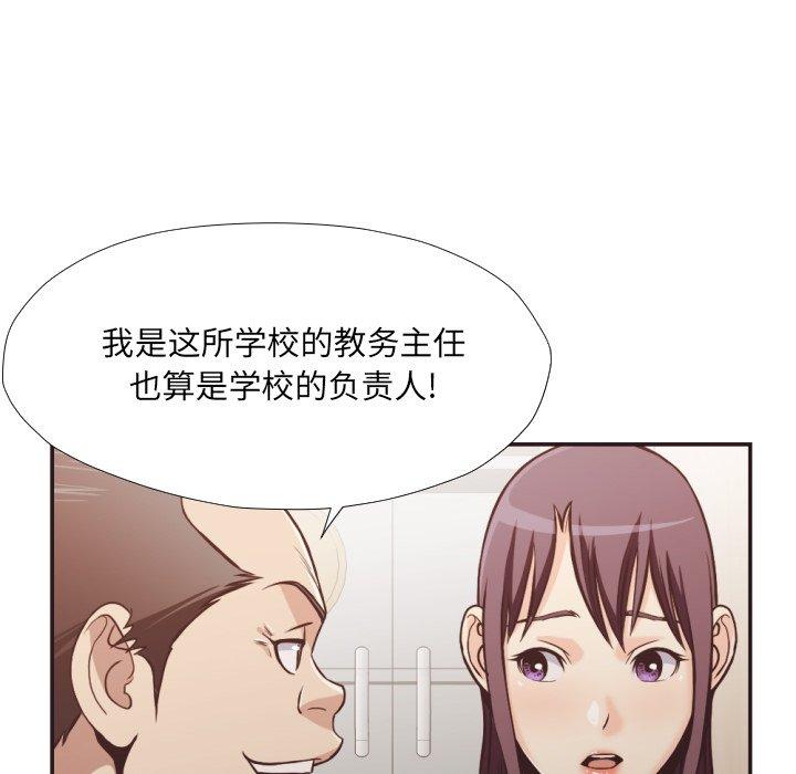 拜托!放过我吧!第23话