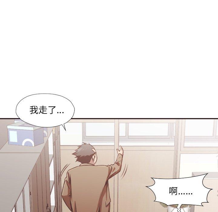 拜托!放过我吧!第23话