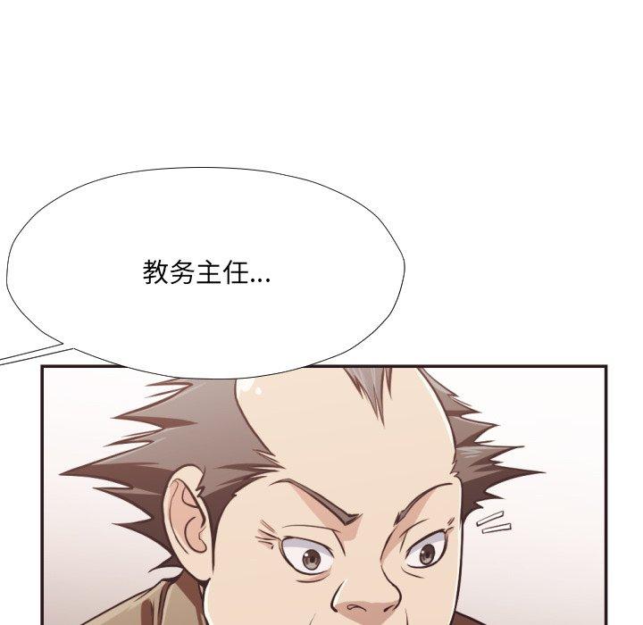 拜托!放过我吧!第23话