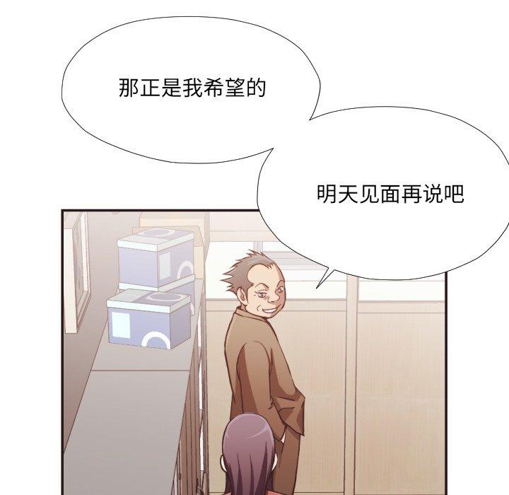 拜托!放过我吧!第23话