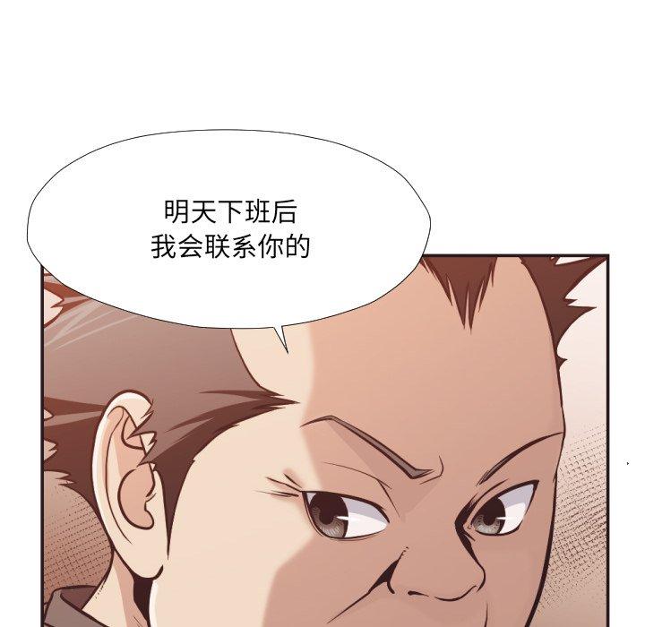 拜托!放过我吧!第23话