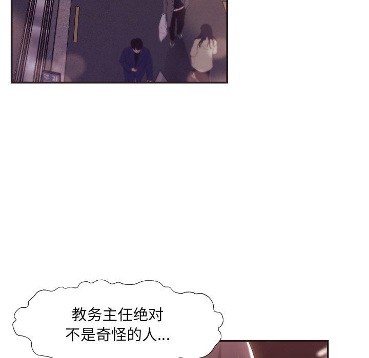 拜托!放过我吧!第23话