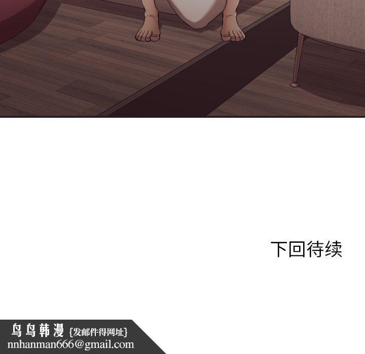 拜托!放过我吧!第23话