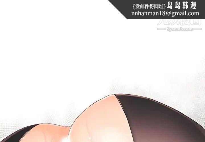 拜托!放过我吧!第24话