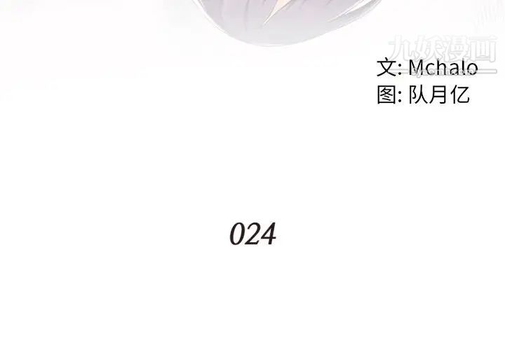 拜托!放过我吧!第24话