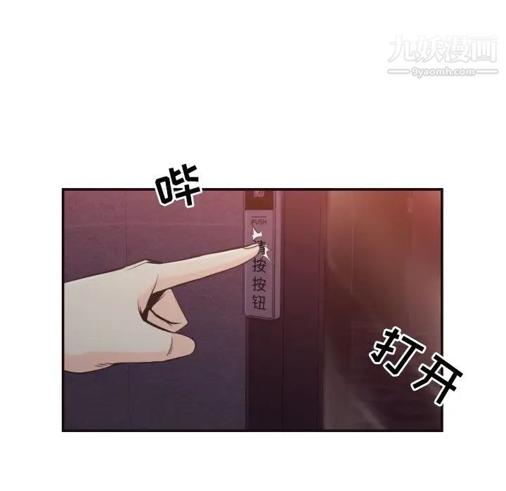 拜托!放过我吧!第24话