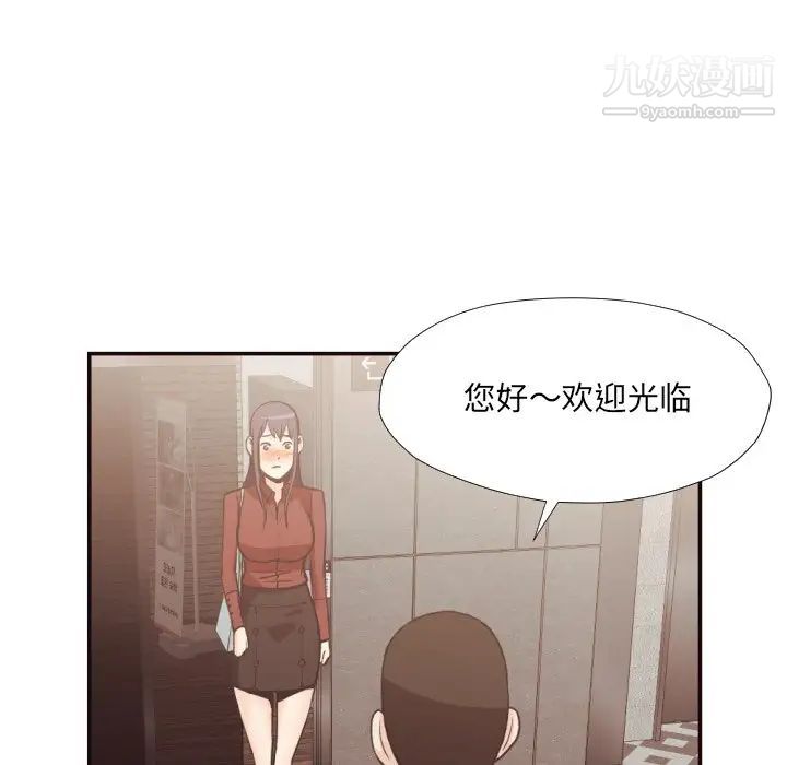 拜托!放过我吧!第24话