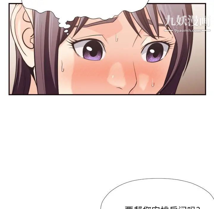 拜托!放过我吧!第24话