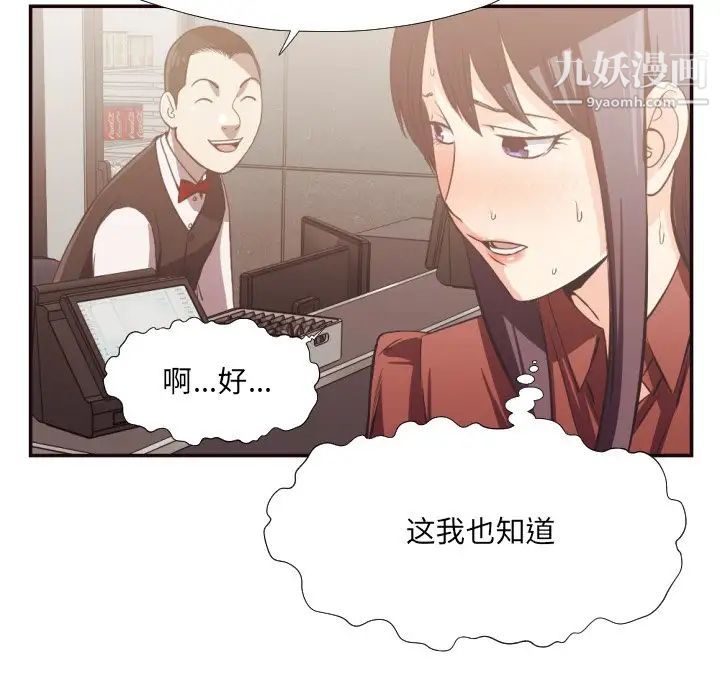 拜托!放过我吧!第24话