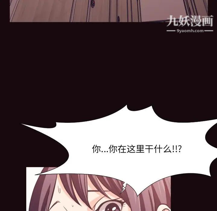 拜托!放过我吧!第24话