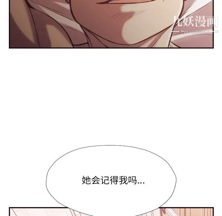 拜托!放过我吧!第24话