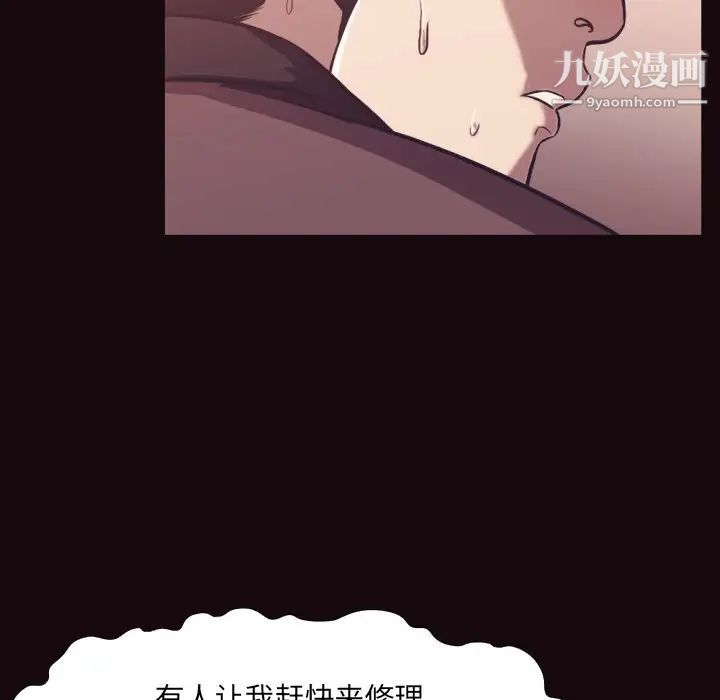 拜托!放过我吧!第24话