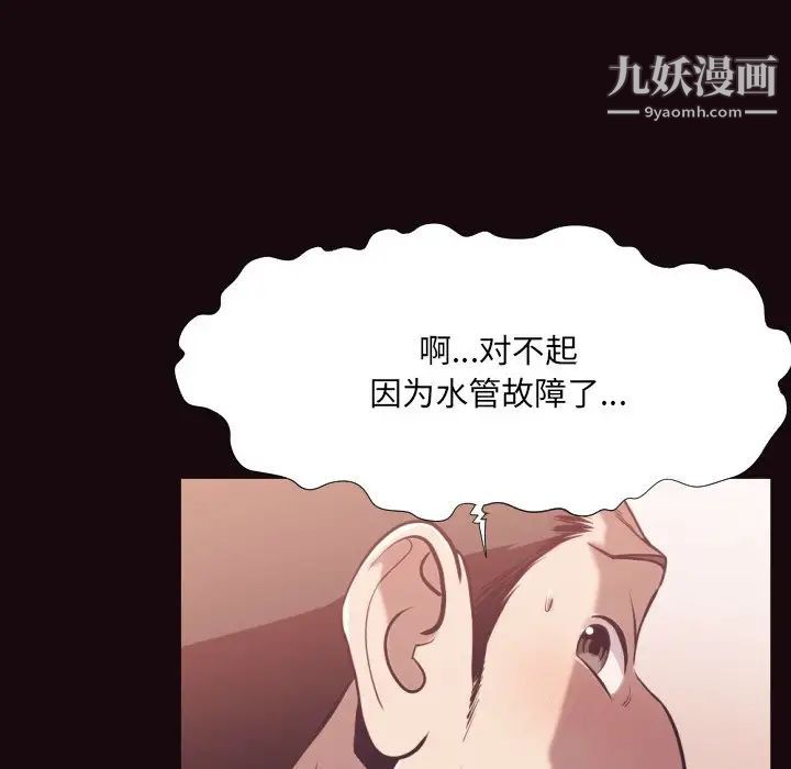 拜托!放过我吧!第24话