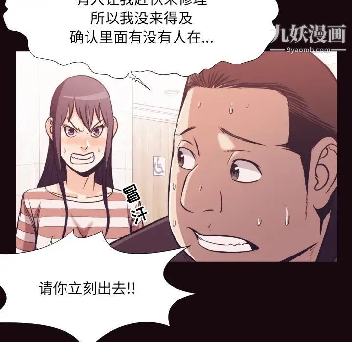 拜托!放过我吧!第24话