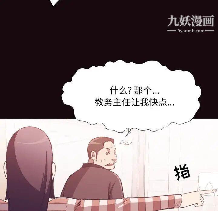 拜托!放过我吧!第24话