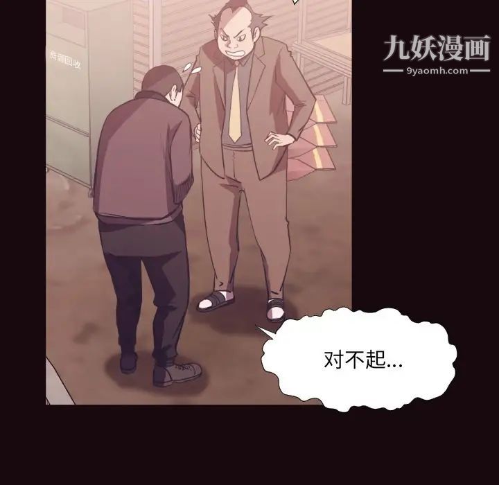 拜托!放过我吧!第24话