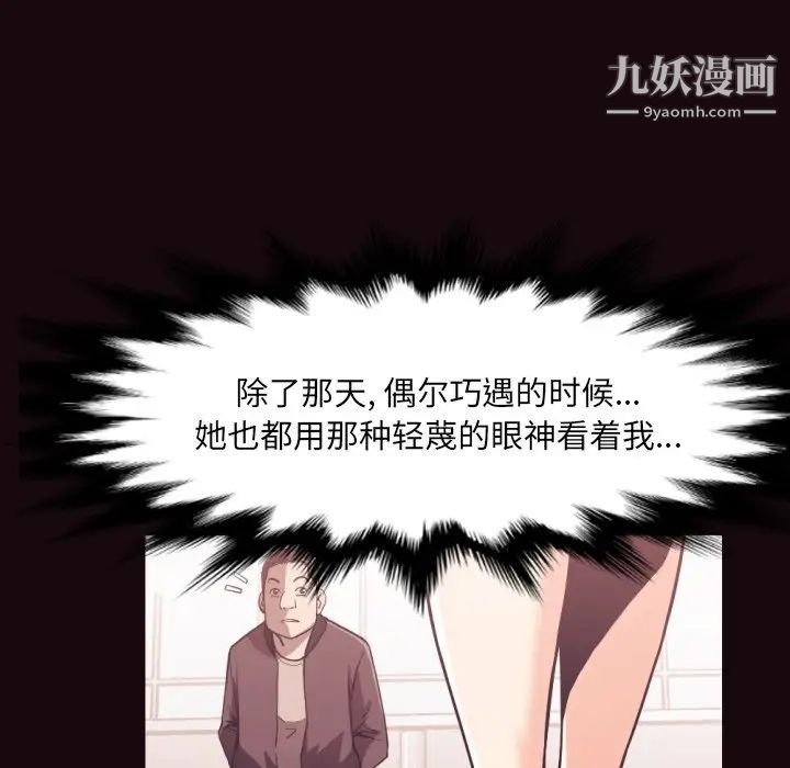 拜托!放过我吧!第24话