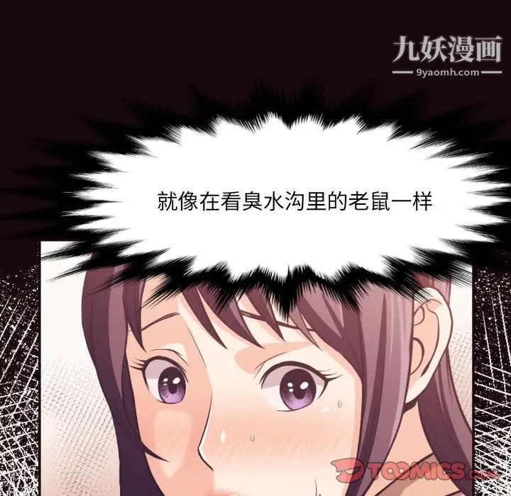 拜托!放过我吧!第24话