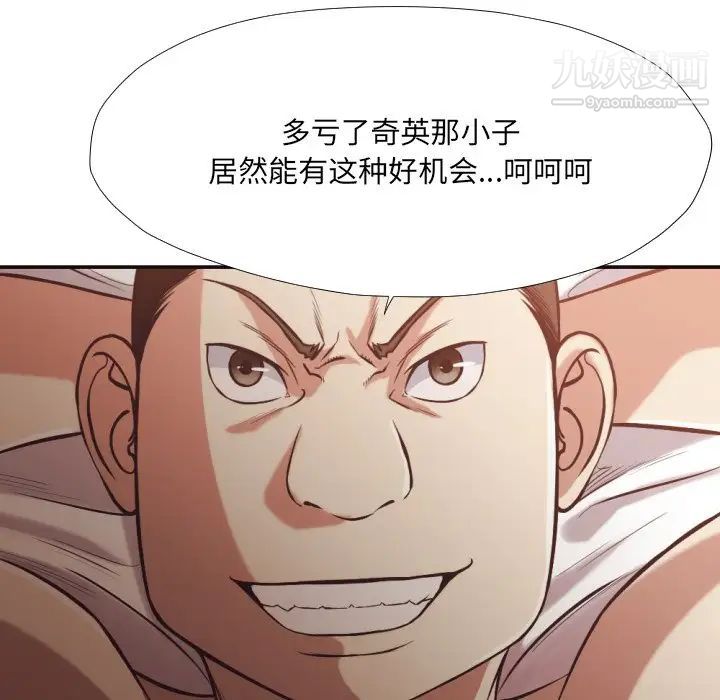 拜托!放过我吧!第24话