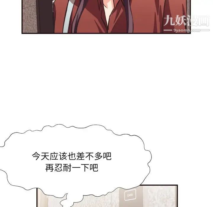 拜托!放过我吧!第24话